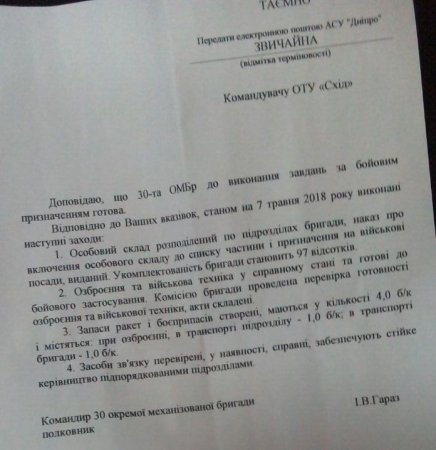 ВСУ готовятся к решающему броску на Донбассе (ФОТО, ВИДЕО)