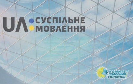 Недолго музыка играла: Общественное телевидение Украины отключили за долги