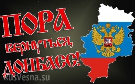Россия продолжит поддерживать Донбасс, — Лукашевич