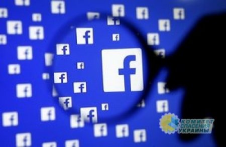 Киев призвал руководство Facebook заблокировать страницы ДНР и ЛНР