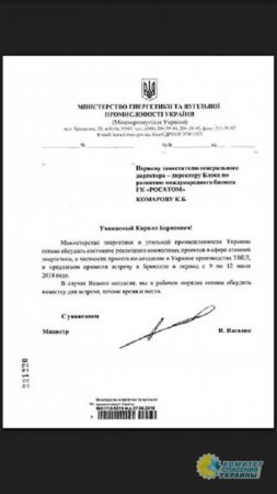 Гройсман запретил министрам общаться с россиянами