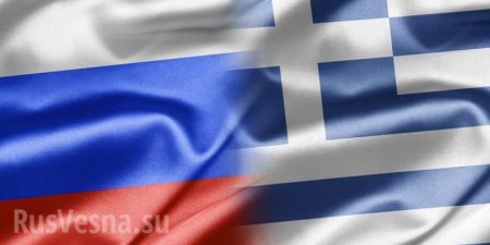 Греция обвинила МИД России в «постоянном неуважении» к стране