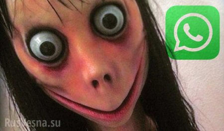 Жуткое существо терроризирует пользователей WhatsApp (ФОТО)