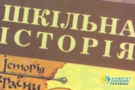 В украинских школах вместо русской литературы введут углубленное изучение истории Голодомора