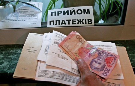 Украинцам более чем в четыре раза сократили коммунальные субсидии