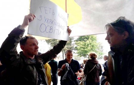 Во Львове националисты протестовали против неугодного им учебника по истории
