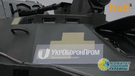 Под предлогом приватизации НАТО переформатирует «Укроборонпром» под агрессивные планы США