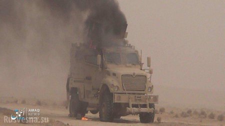 ИГИЛ наносит удары в Ракке и Дейр Зоре: уничтожены военные США и американская бронетехника (ФОТО, ВИДЕО)