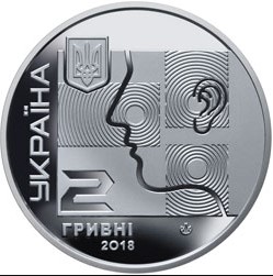 НБУ выпустил монету с изображением уха, горла и носа