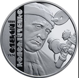 НБУ выпустил монету с изображением уха, горла и носа