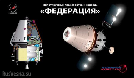 Уникальные российские технологии: «Чёрный ящик» для космической «Федерации» (ФОТО)