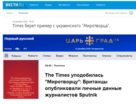 А демократия ли это: что скрывается за публикацией списка журналистов Sputnik