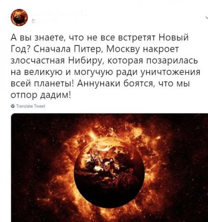 «Сначала Питер, потом Москва»: Звезда смерти Нибиру продолжает атаковать Россию