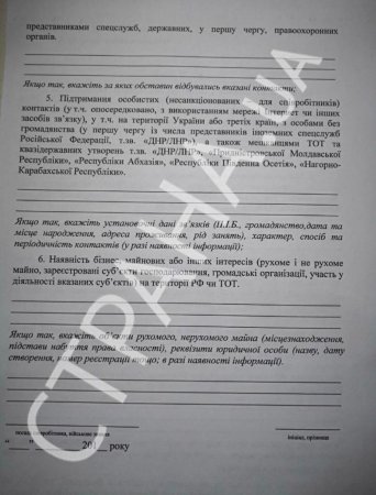 Офицерам СБУ приказано писать признательные рапорты о связях с Россией, Крымом и ЛДНР