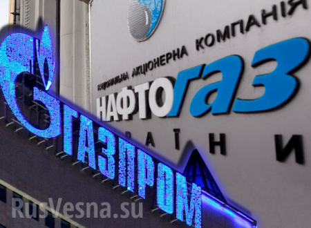 Глава «Нафтогаза» рассказал, сколько намерен получить с «Газпрома»