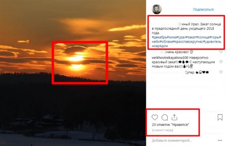 «Звезда смерти готовит удар»: Россиянка опубликовала снимок Нибиру в Москве