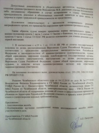 На произвол: Решение облсуда Челябинска оставить ополченца ДНР в России не устроило МВД