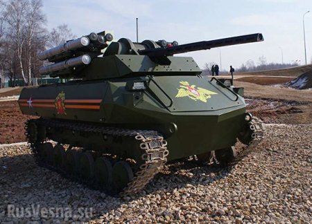 На вооружение армии России принят боевой робот «Уран-9»