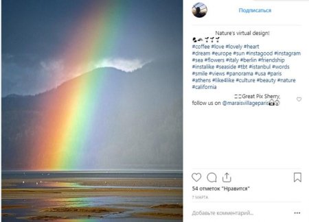 «Рассекли небо бета-лучами»: Апокалиптическую радугу и появление Нибиру приняли за предвестников конца света