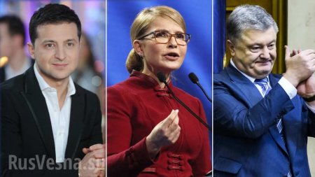 На Украине опубликован последний рейтинг кандидатов в президенты (ИНФОГРАФИКА)