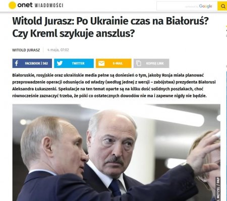 «Россия готовит переворот в Белоруссии»