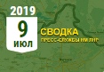 Донбасс. Оперативная лента военных событий 09.07.2019