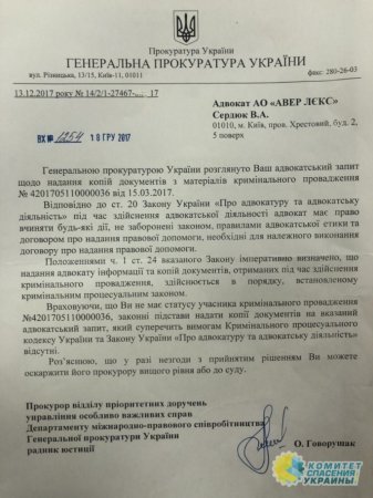 Защита Януковича доказало ложь Луценко