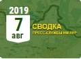 Донбасс. Оперативная лента военных событий 07.08.2019
