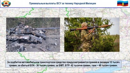 Подбить танк, БМП, БТР: Карателей мотивируют уничтожать технику защитников Донбасса (ФОТО, ВИДЕО)