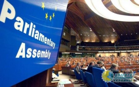 Украина отказалась участвовать в осенней сессии ПАСЕ