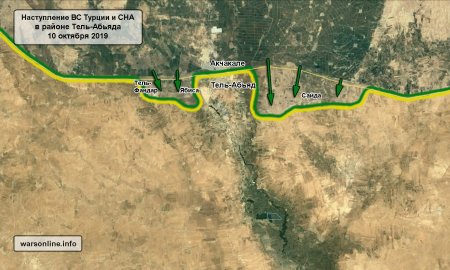 Турецкая наступательная операция на севере Сирии 10 октября 2019