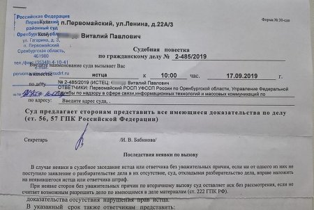 Житель Оренбуржья подал иск на 100 триллионов рублей из-за блокировки страницы в соцсети