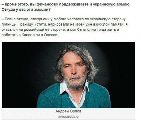 Российский поэт заявил, что финансирует карателей ВСУ, и готов помочь американской армии оккупировать Россию