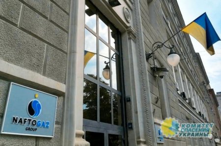 В Украине вступил в силу Закон о разделении Нафтогаза