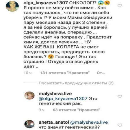 Малышева рассказала про особенность смерти онколога Павленко