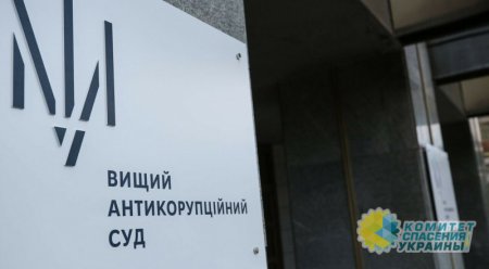Суд обязал НАБУ расследовать захват государственной власти в Украине