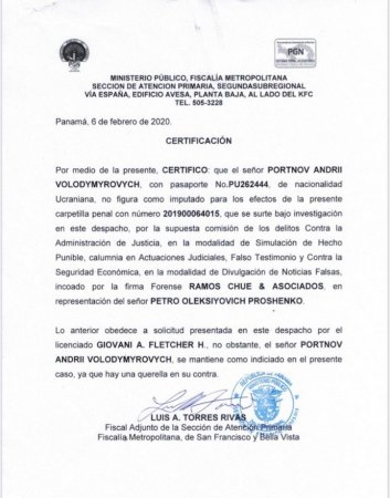 Портнов опроверг ложь клики Порошенко по делу панамских офшоров