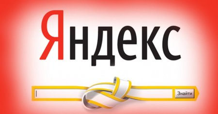 Яндекс – скоро всё подорожает!
