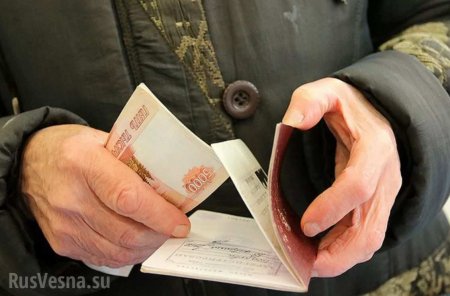 Дешёвый рубль: в Госдуме предложили провести внеплановую индексацию зарплат и пенсий