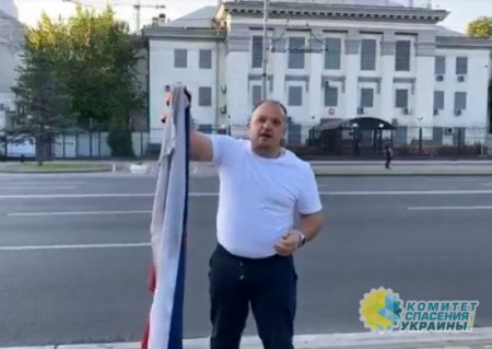 Мэр Конотопа перед посольством РФ сжег флаг России