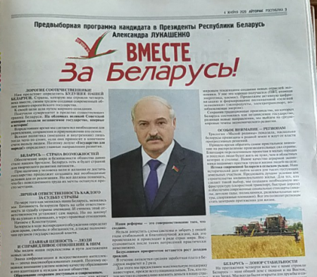Quo vadis белорусских выборов