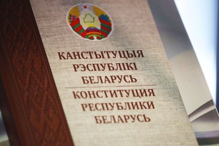 Конституция для союзной Белоруссии