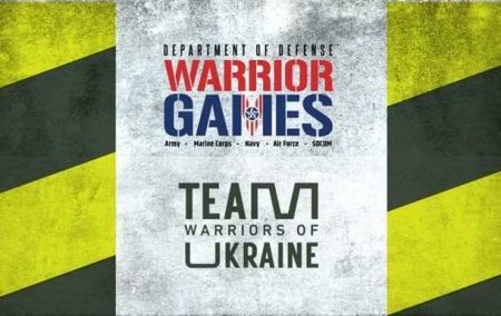 Украина примет участие в международных соревнованиях для ветеранов боевых действий