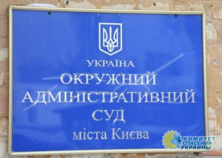 Зеленский инициировал ликвидацию Окружного админсуда Киева