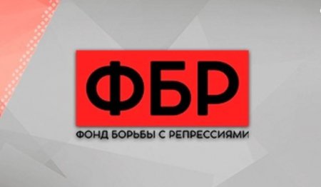 Начала работу первая международная онлайн-конференция, организованная российским ФБР