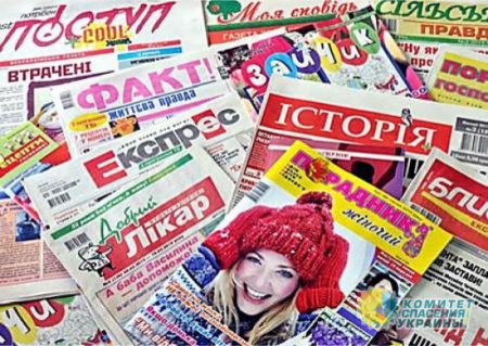 «Украинизация» дошла до печатных изданий