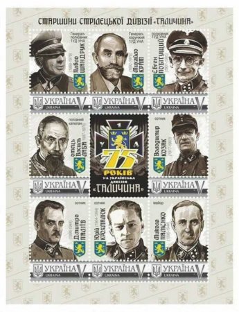 Мирослава Бердник: марки, посвящённые нацистам, появились на Украине не вчера
