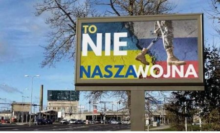 «To nie nasza wojna»: в Польше набирает обороты «Польское антивоенное движение» (ФОТО)