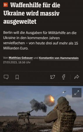 Берлин в ближайшие годы увеличит военную помощь Киеву с €3 млрд до €15 млрд