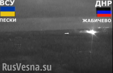 Как Украина нарушает минские договоренности — эксклюзивные кадры ночного обстрела (ВИДЕО)